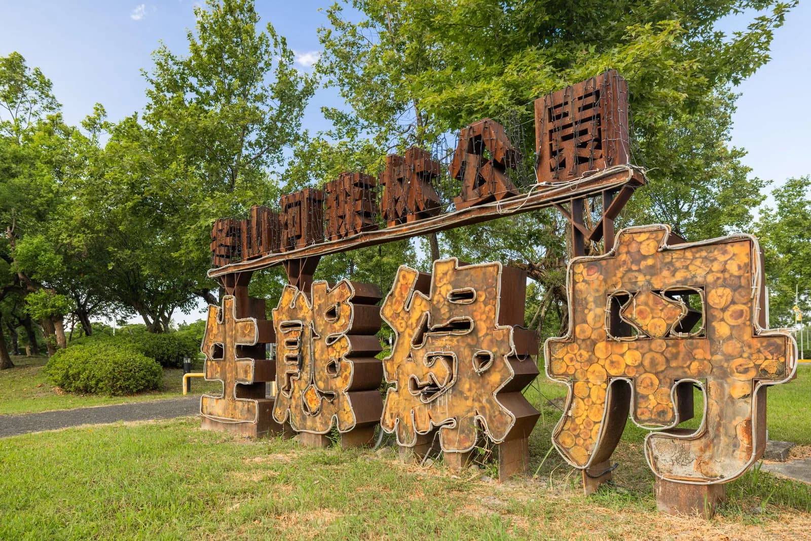 ภาพสถานที่จริง Ecoark ทางการของอี๋หลาน:ที่จอด Ecoark