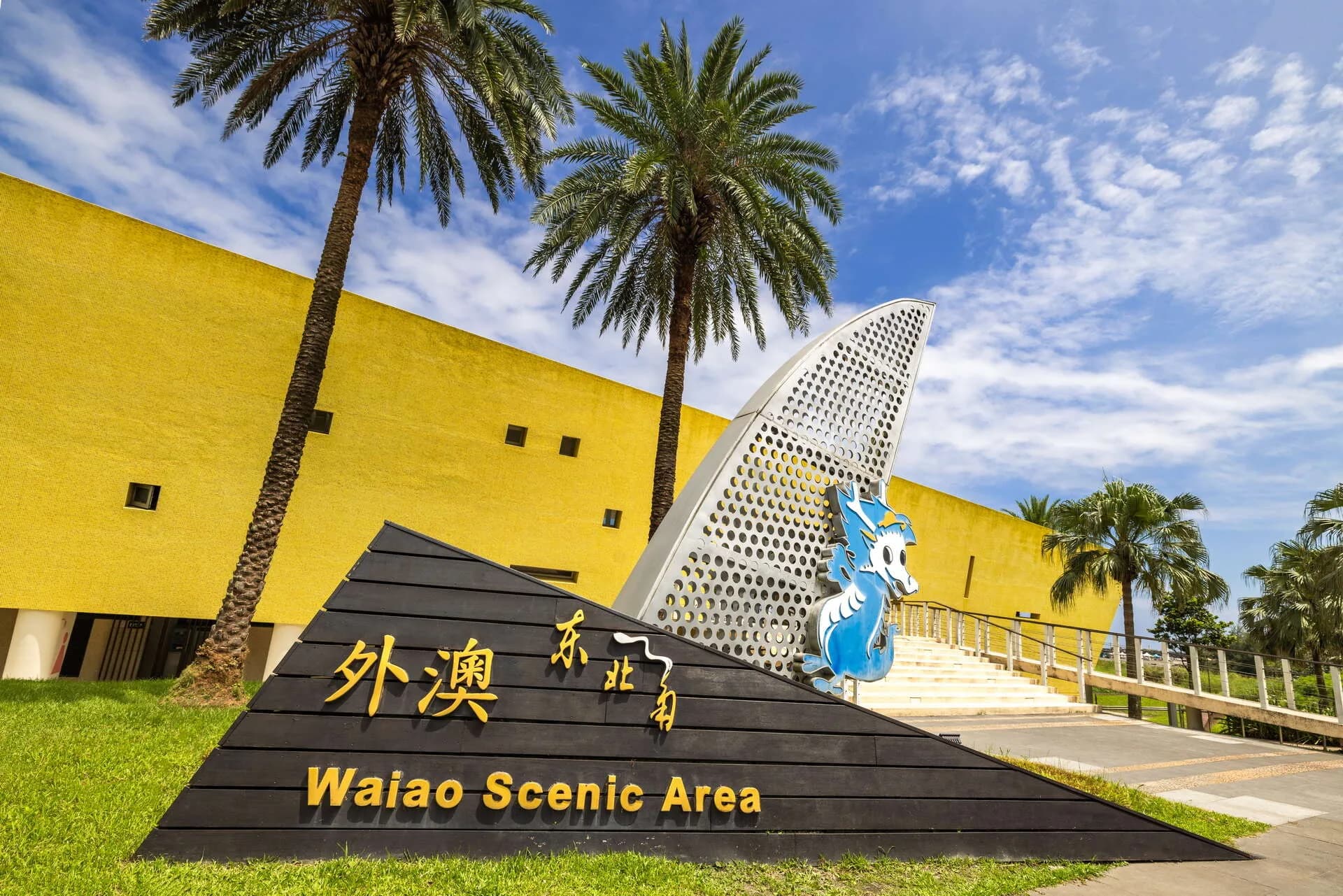 Gelbes Gebäude der Wai'ao Service Area und Freifläche vor dem Eingang