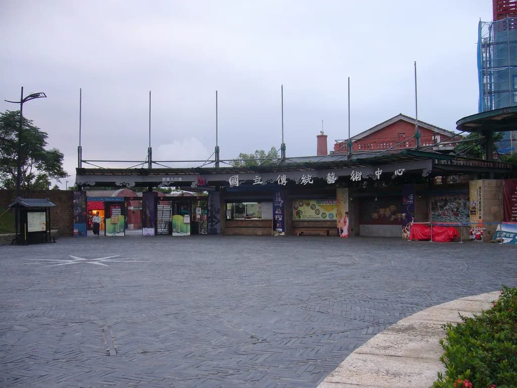อาคารทางเข้า National Center for Traditional Arts, Yilan Park