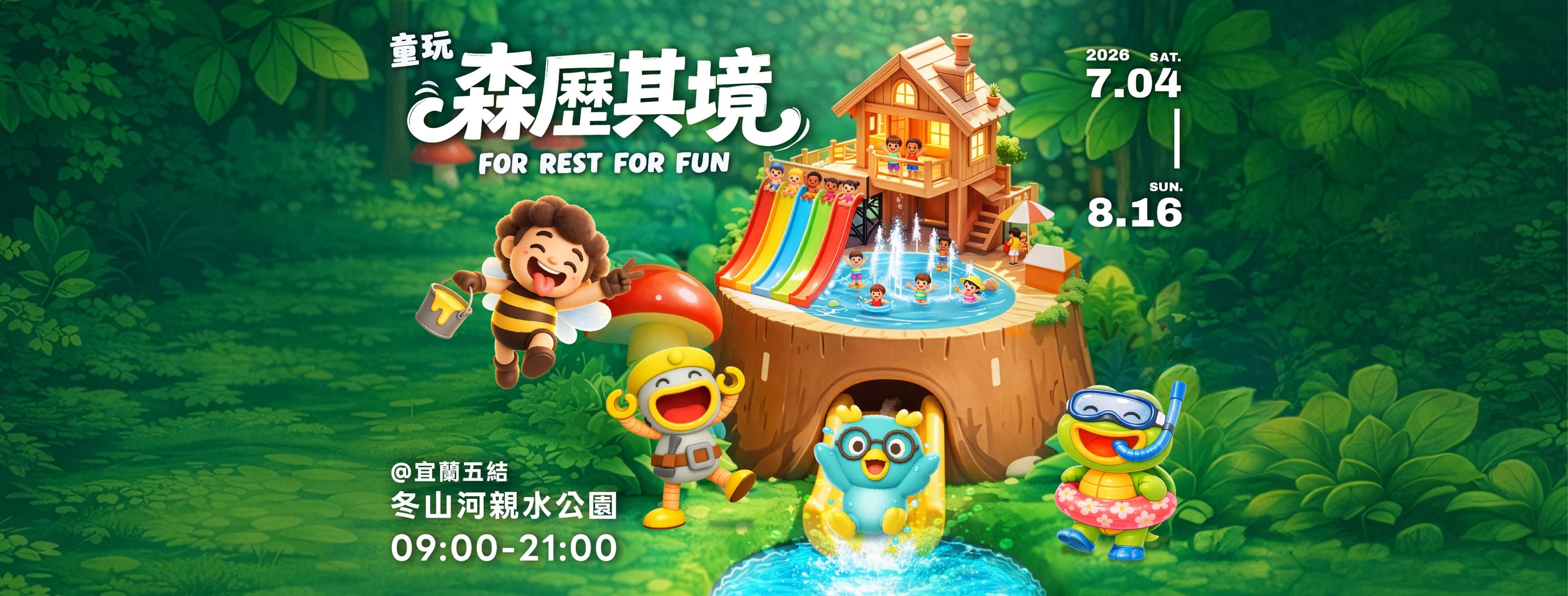 Yilan folklore festival venue